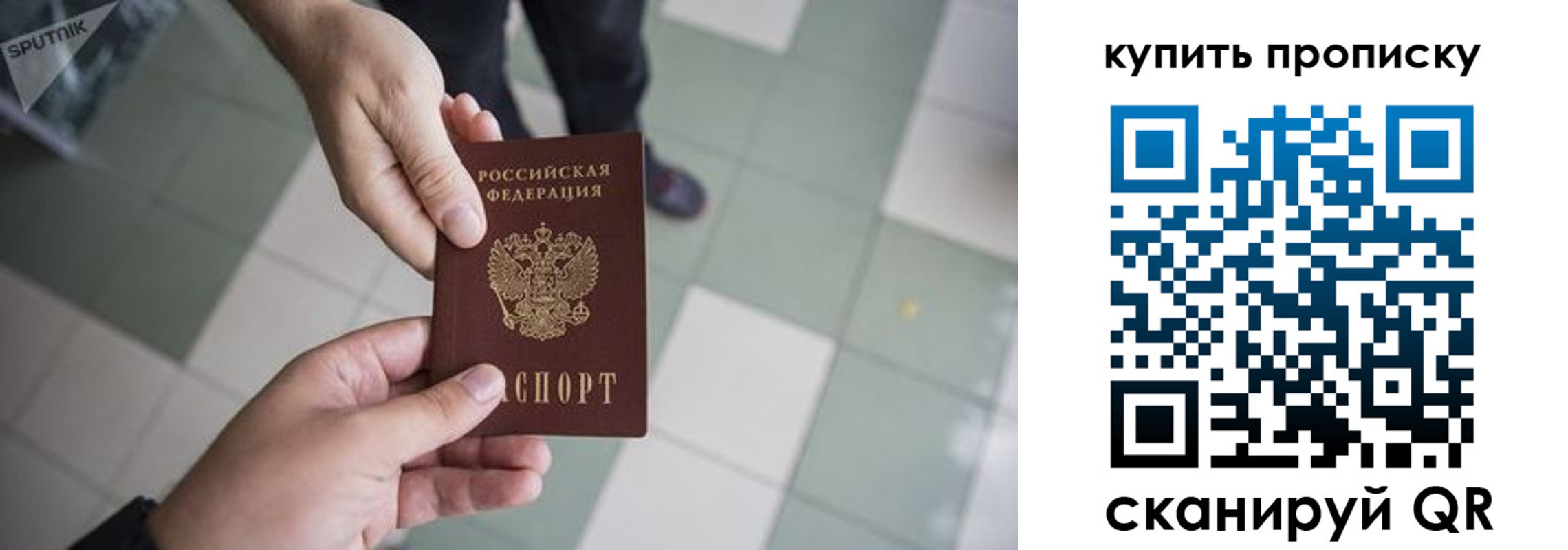 временная регистрация для всех в Ступино