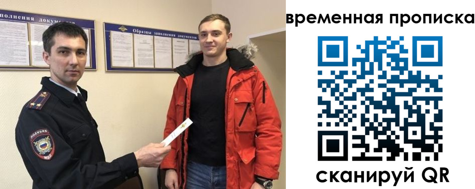 прописка для работы в Ступино