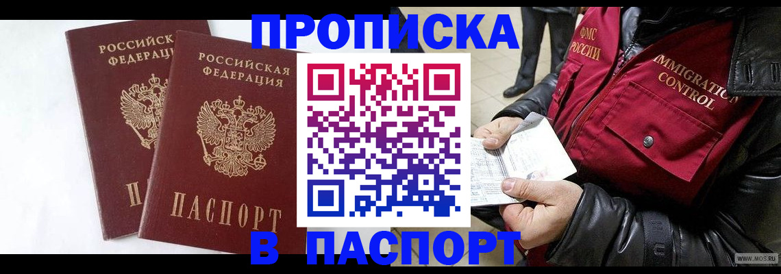 регистрация для школы в Ступино