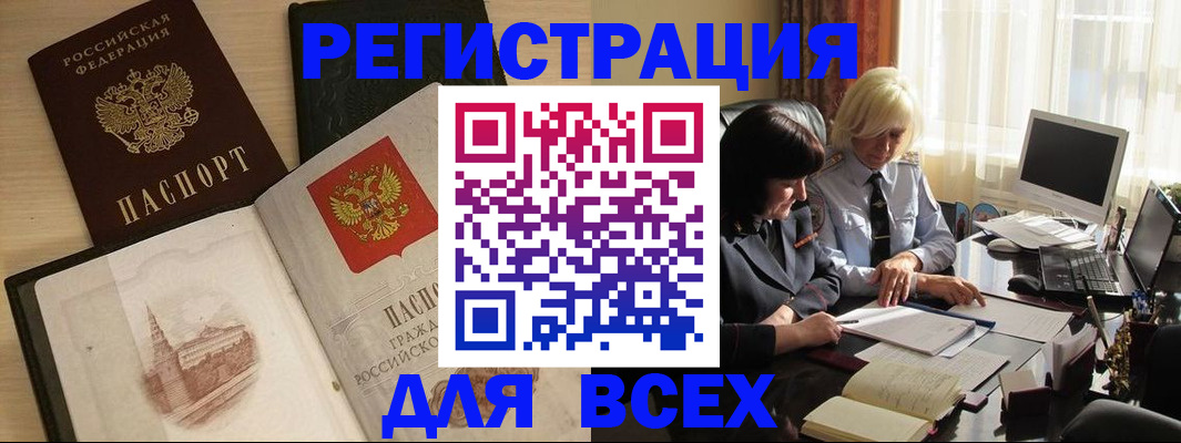 временная регистрация законно в Ступино
