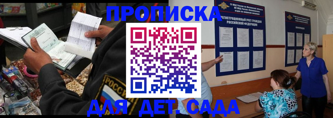временная регистрация надежно в Ступино