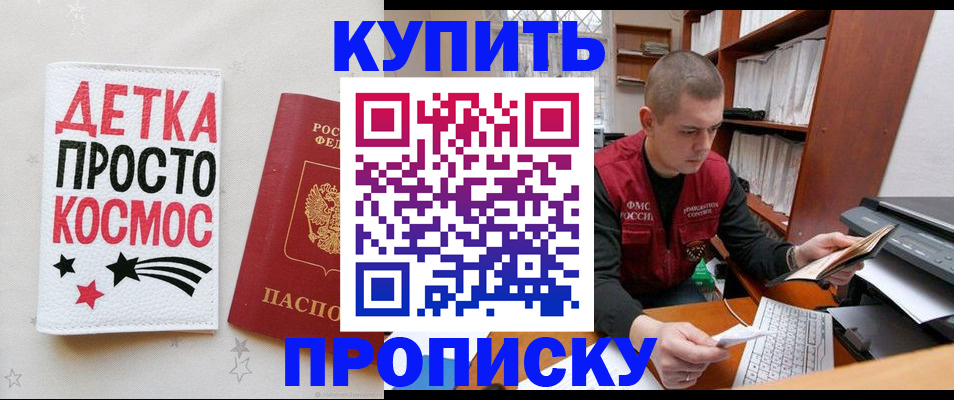 временная регистрация 2025 в Ступино