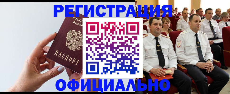 временная регистрация недорого в Ступино