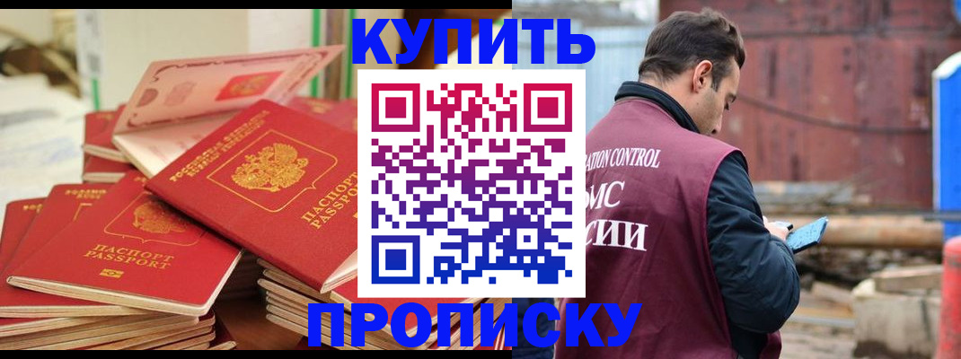 пропишу в квартире в Ступино