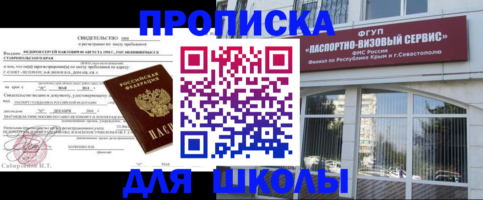временная регистрация купить в Ступино