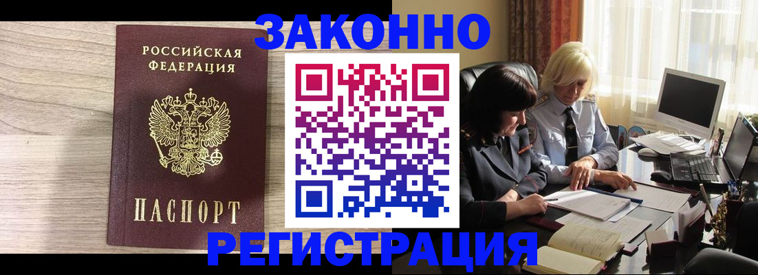 прописка для школы в Ступино